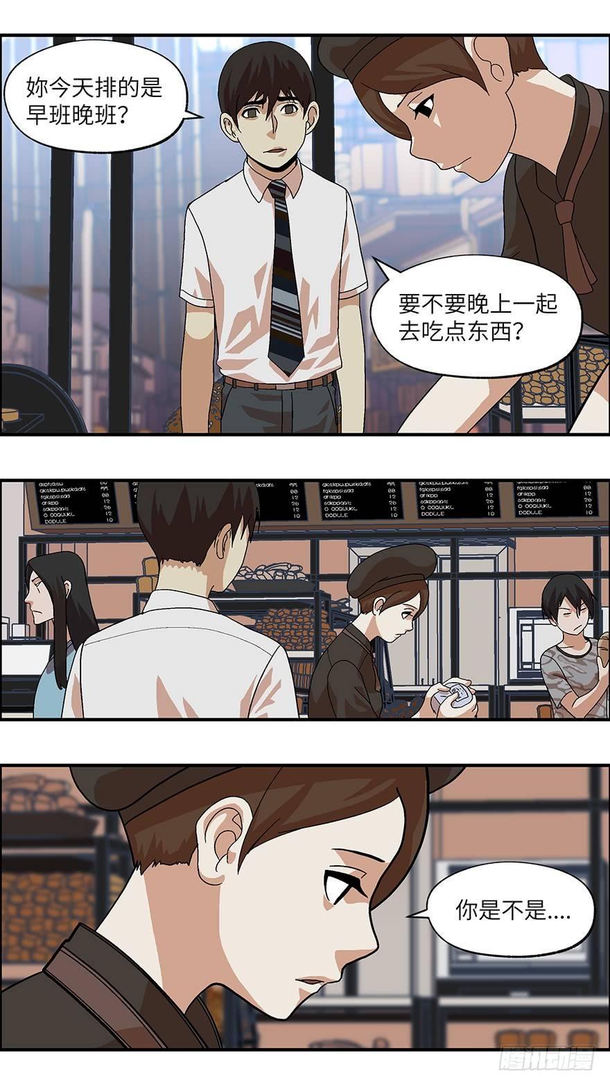 17 从被拒绝开始 贰-第18话