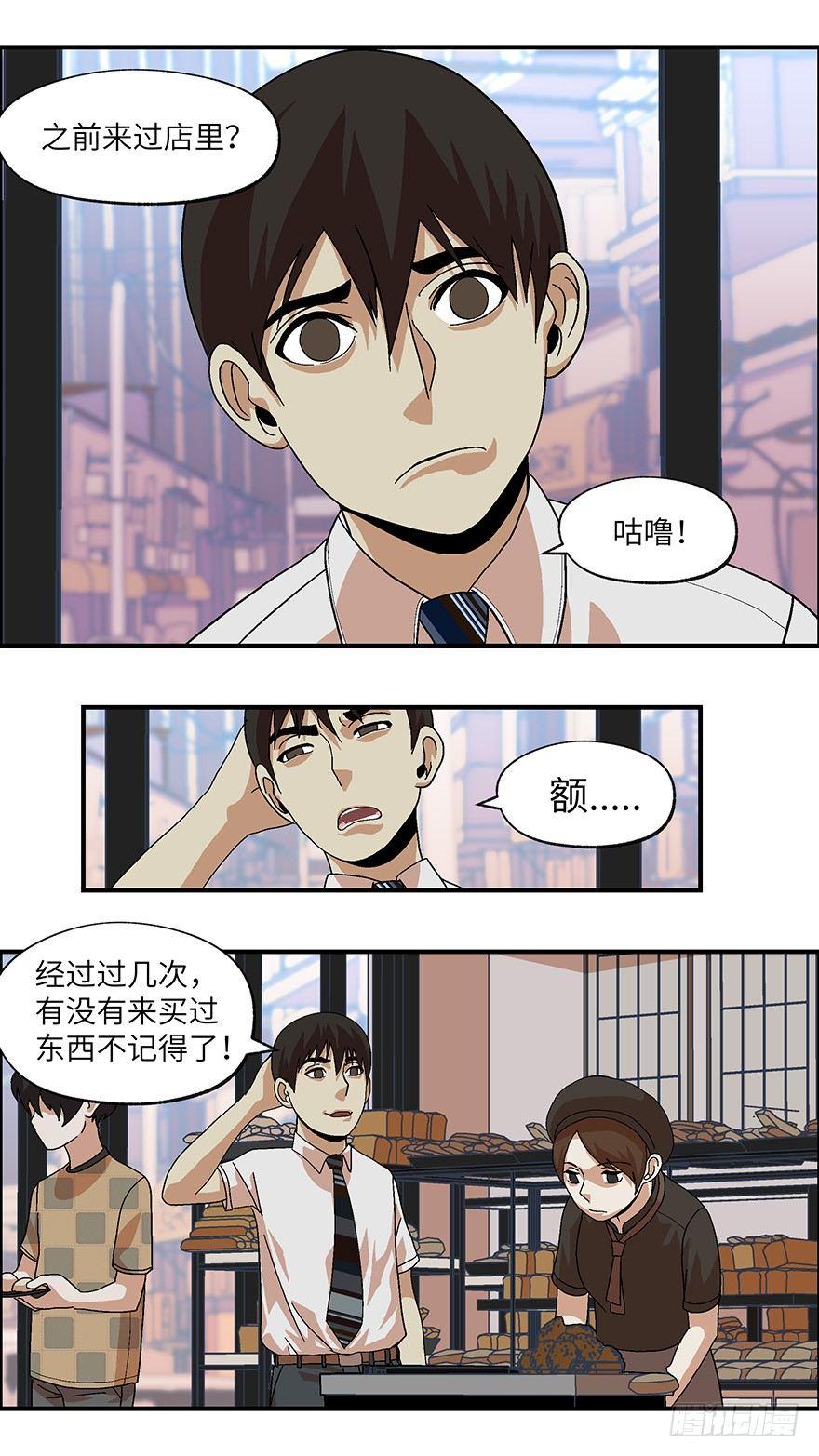 17 从被拒绝开始 贰-第18话