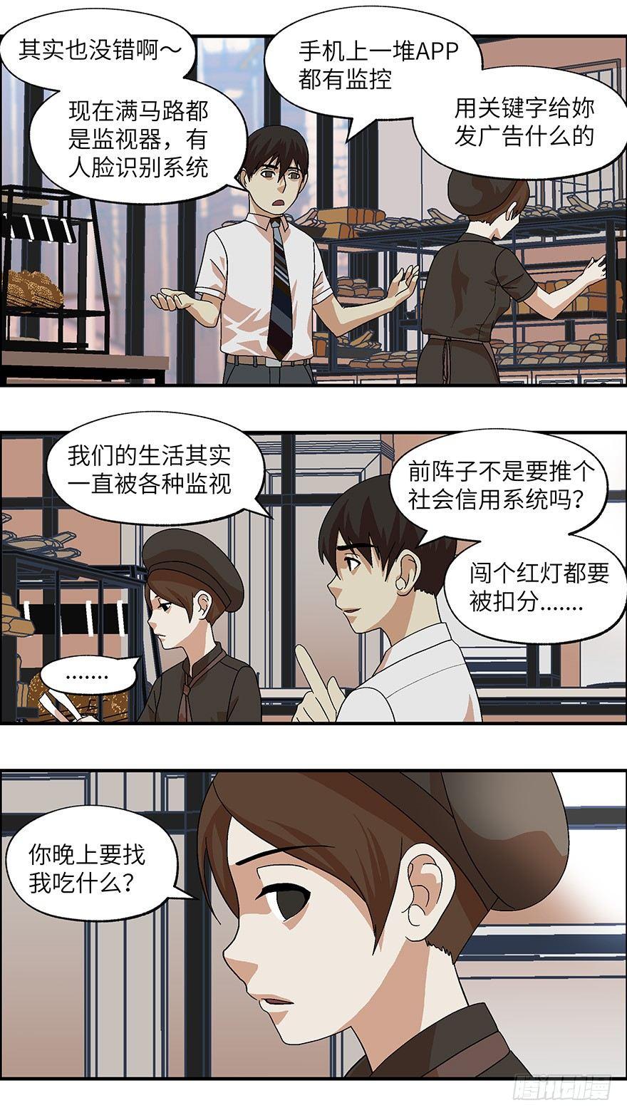 17 从被拒绝开始 贰-第18话