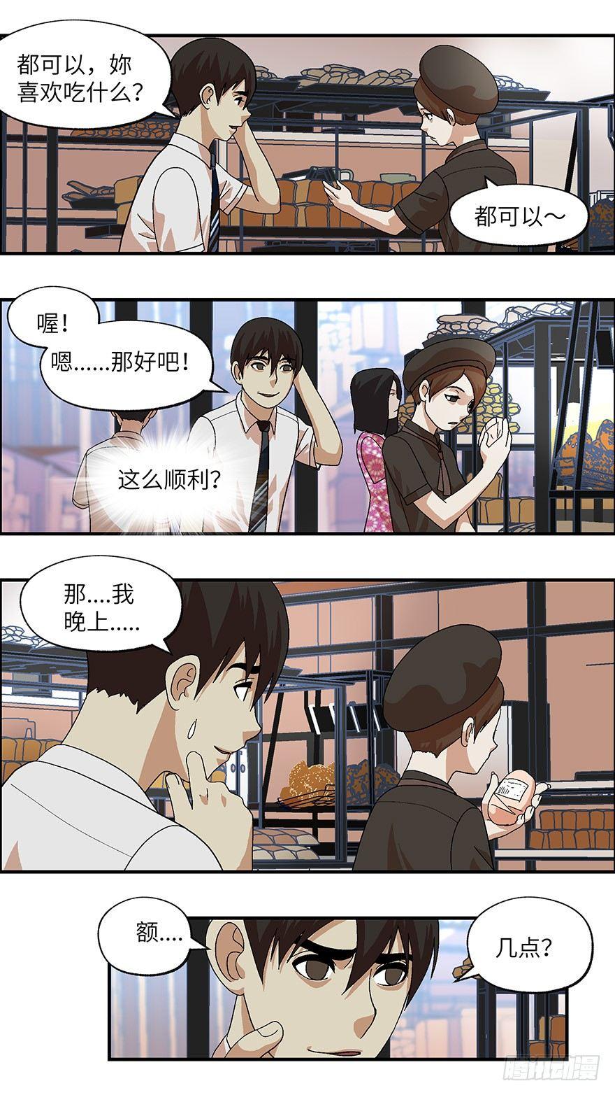 17 从被拒绝开始 贰-第18话