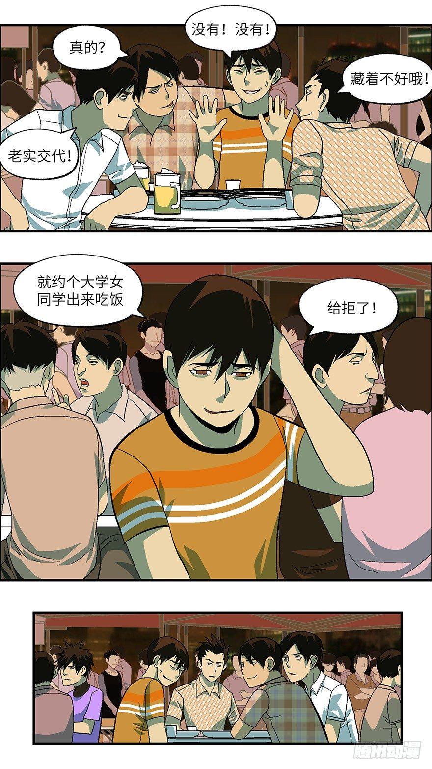 21 恋爱时是黄很暴力的事 贰-第22话