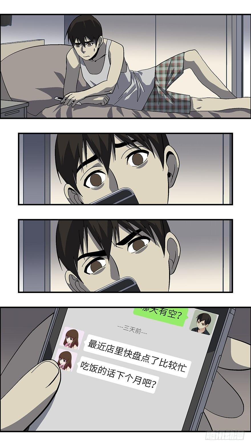 21 恋爱时是黄很暴力的事 贰-第22话