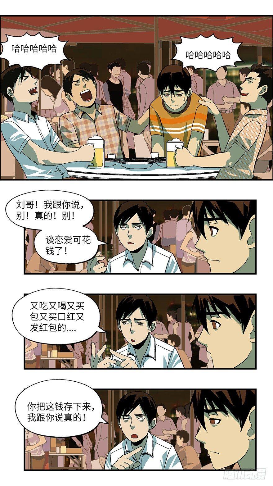 21 恋爱时是黄很暴力的事 贰-第22话