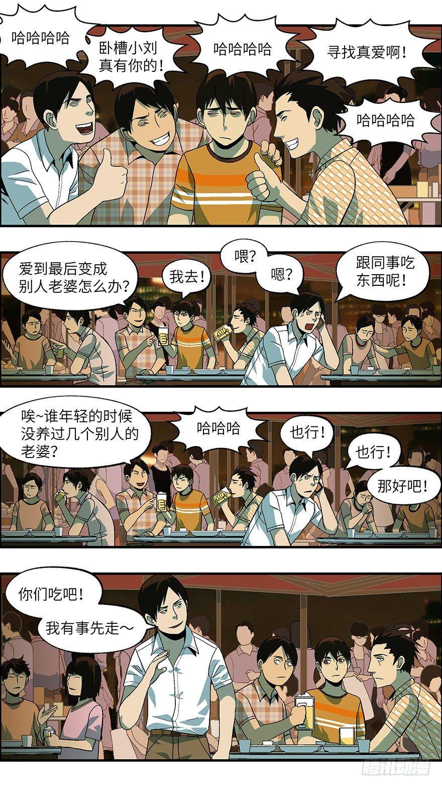 21 恋爱时是黄很暴力的事 贰-第22话
