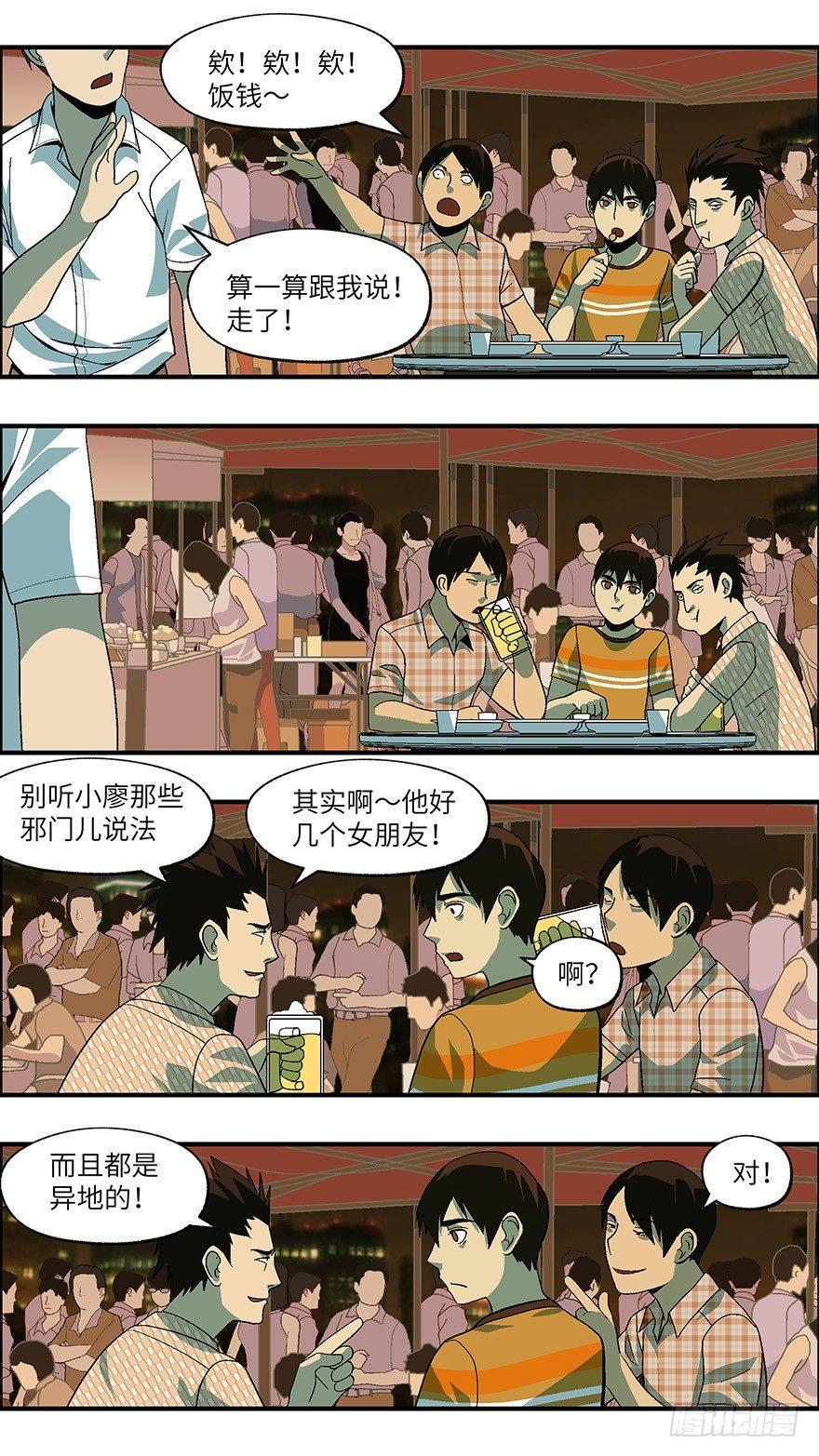 21 恋爱时是黄很暴力的事 贰-第22话