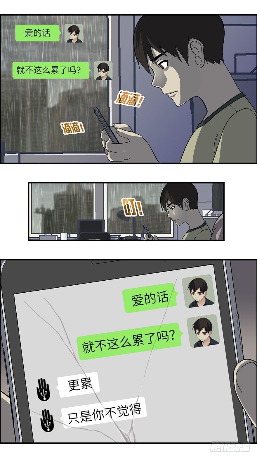 23 恋爱时是黄很暴力的事 肆-第24话
