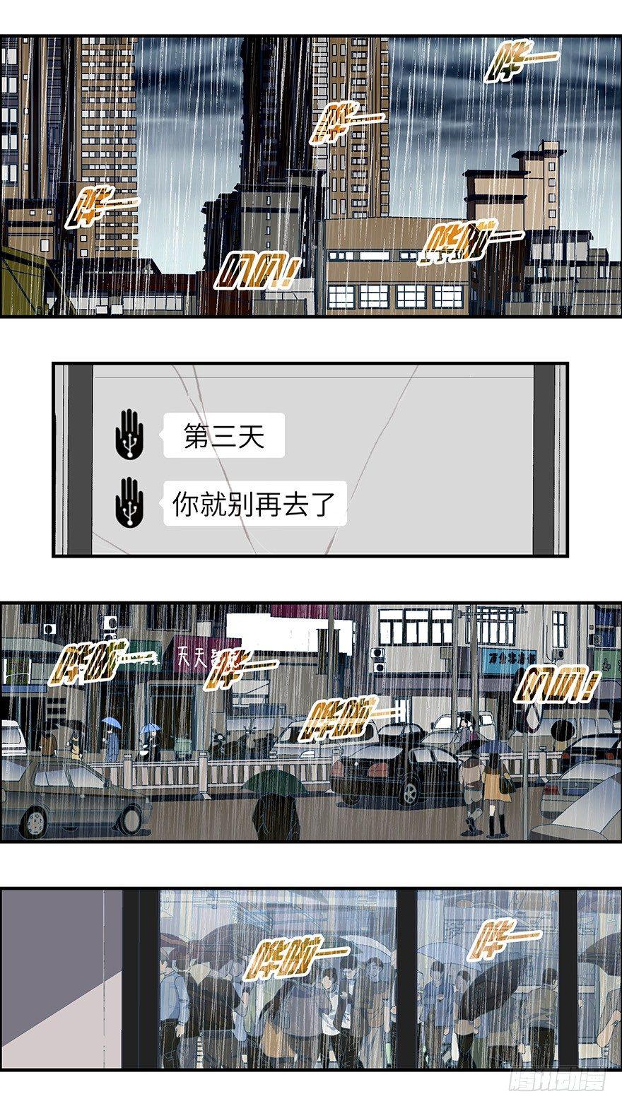 23 恋爱时是黄很暴力的事 肆-第24话