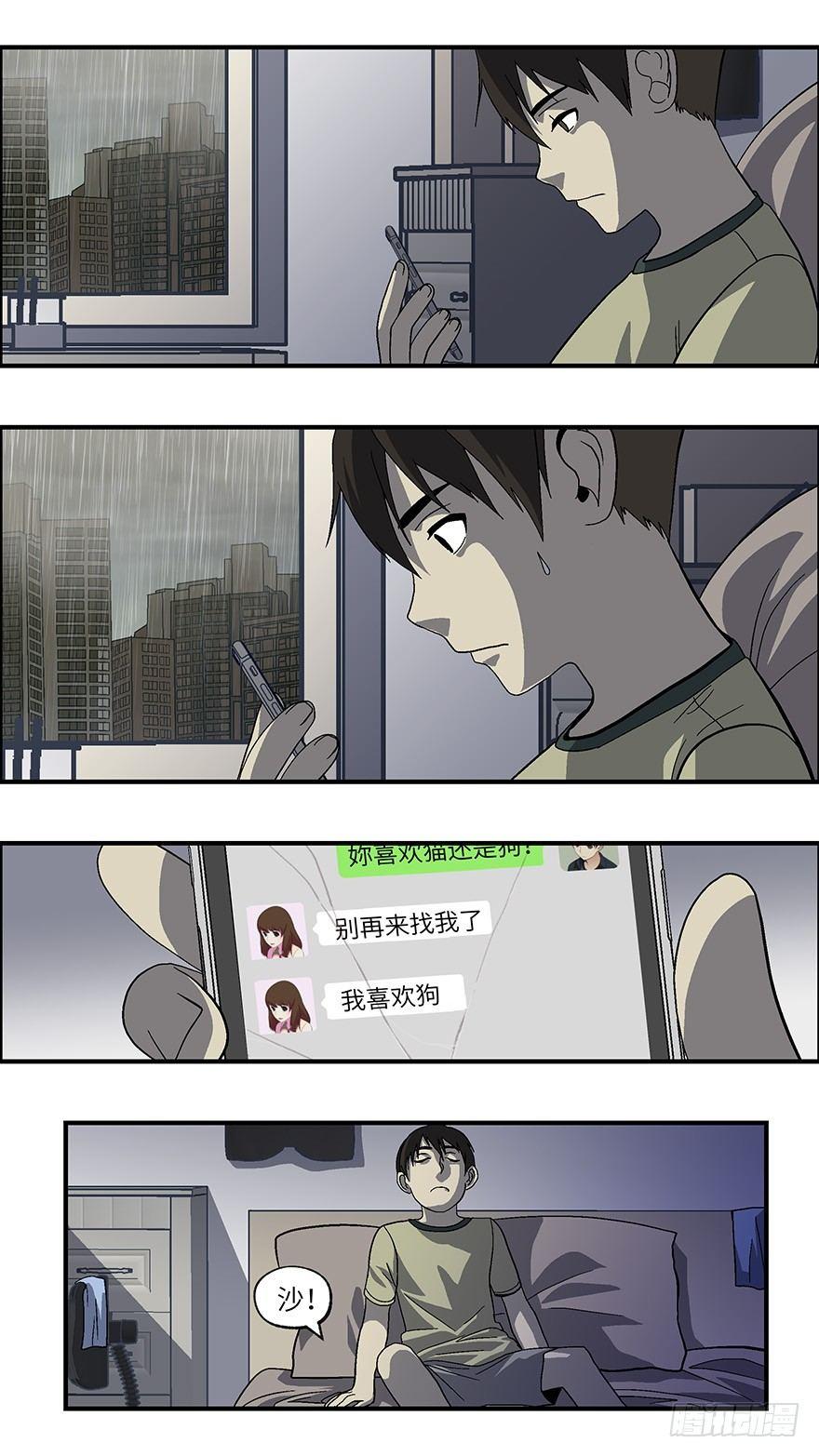 23 恋爱时是黄很暴力的事 肆-第24话