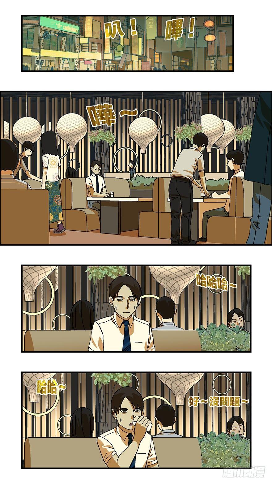 25 拷问代表对你有兴趣 贰-第26话