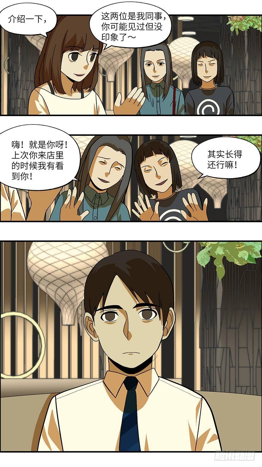 25 拷问代表对你有兴趣 贰-第26话