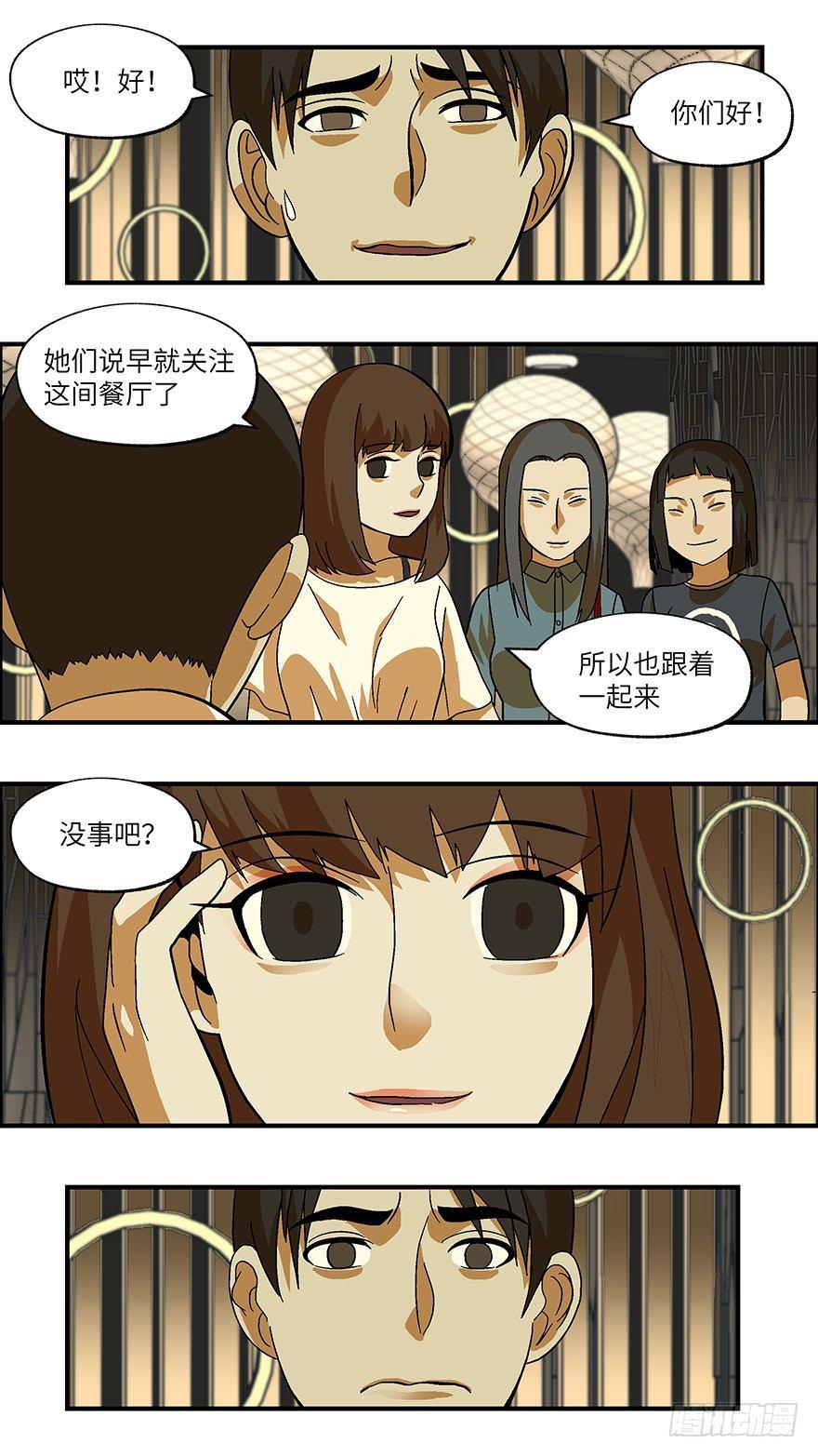 25 拷问代表对你有兴趣 贰-第26话