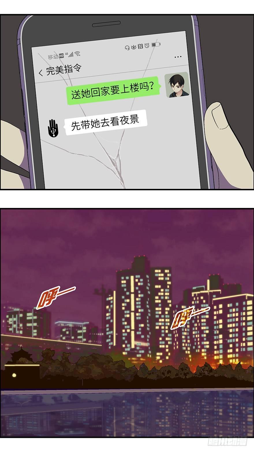 27 拷问代表对你有兴趣 肆-第28话