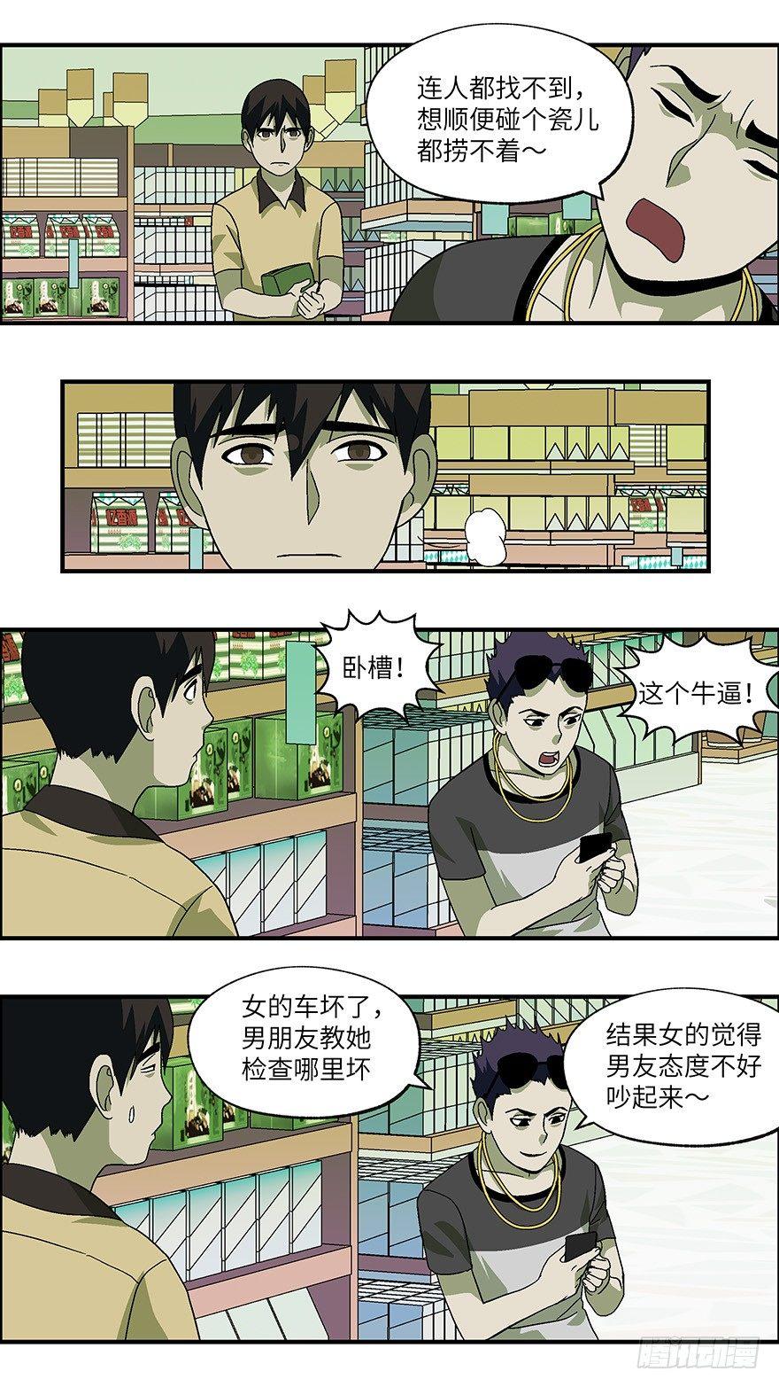 29 谎言游戏 贰-第30话