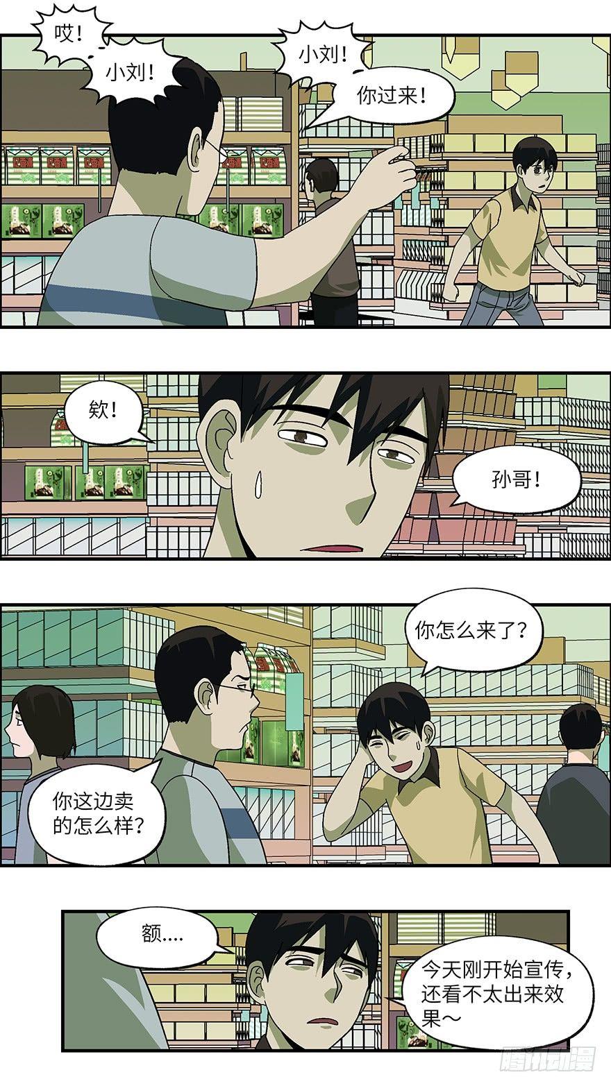 29 谎言游戏 贰-第30话