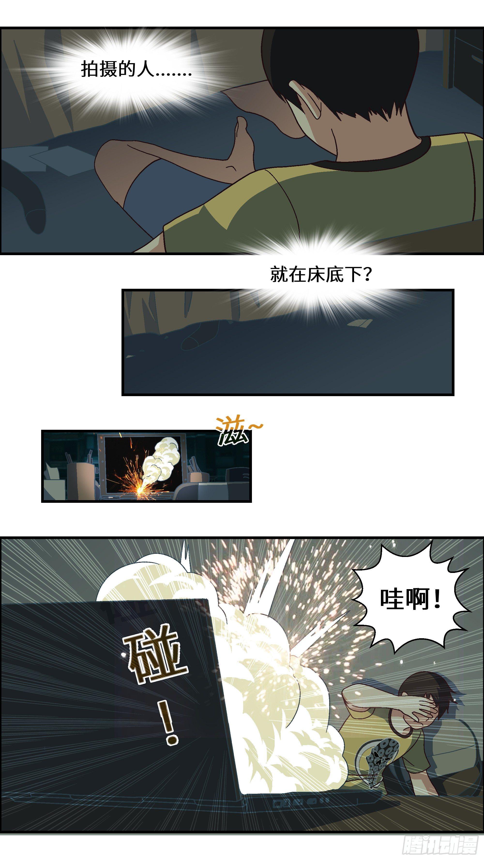 03 必须准时告白-叁-第4话