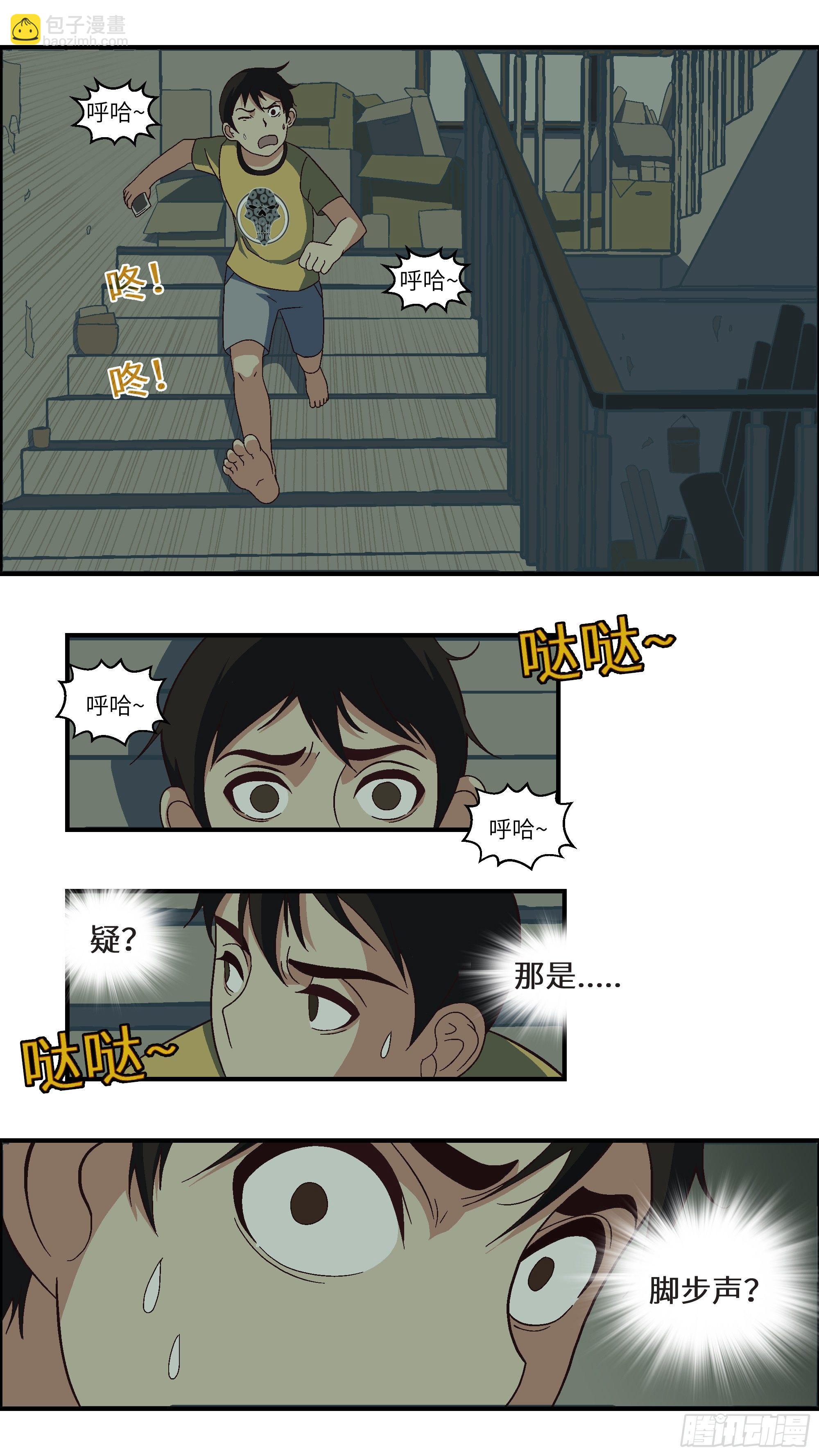 03 必须准时告白-叁-第4话