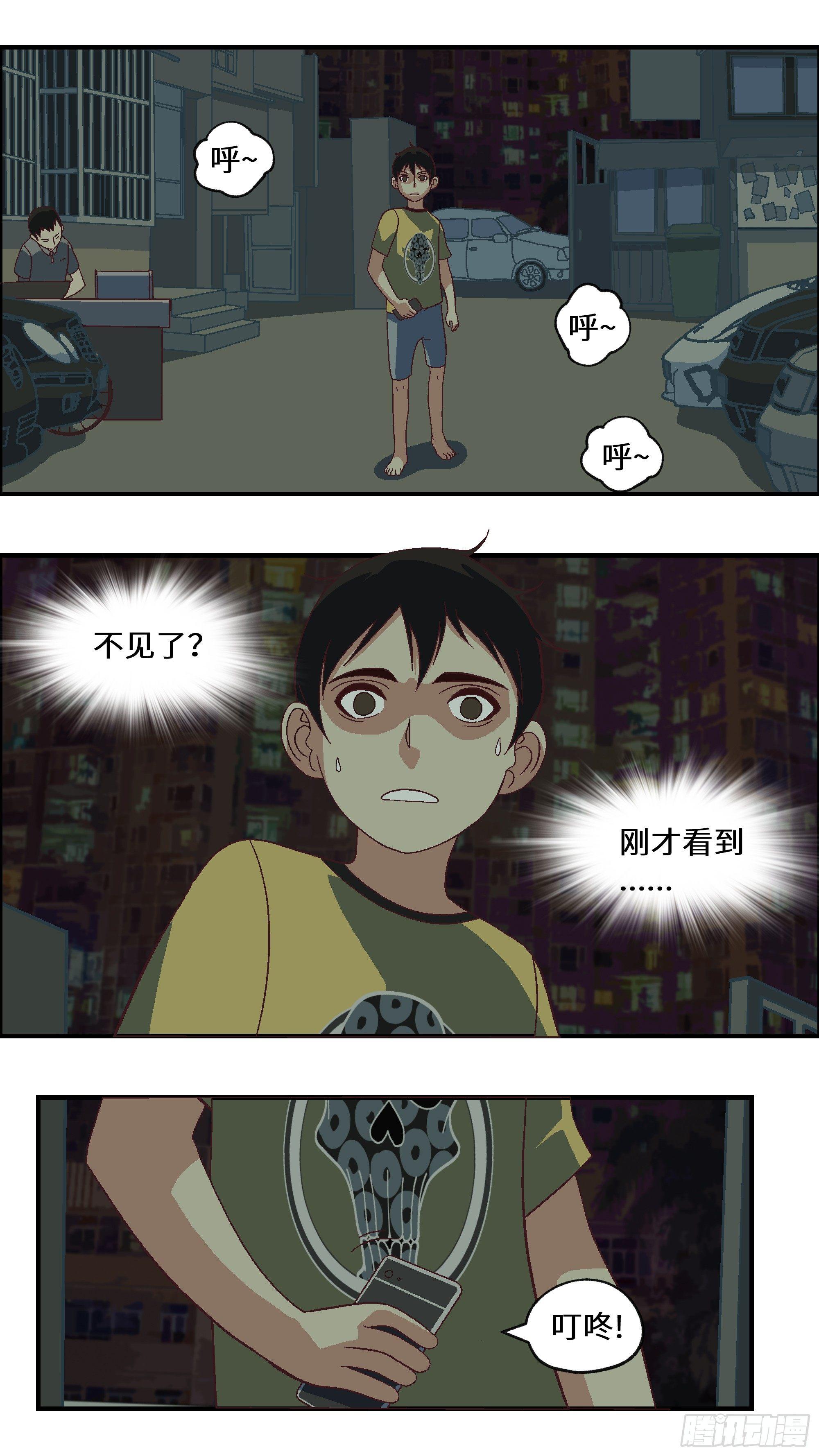 03 必须准时告白-叁-第4话