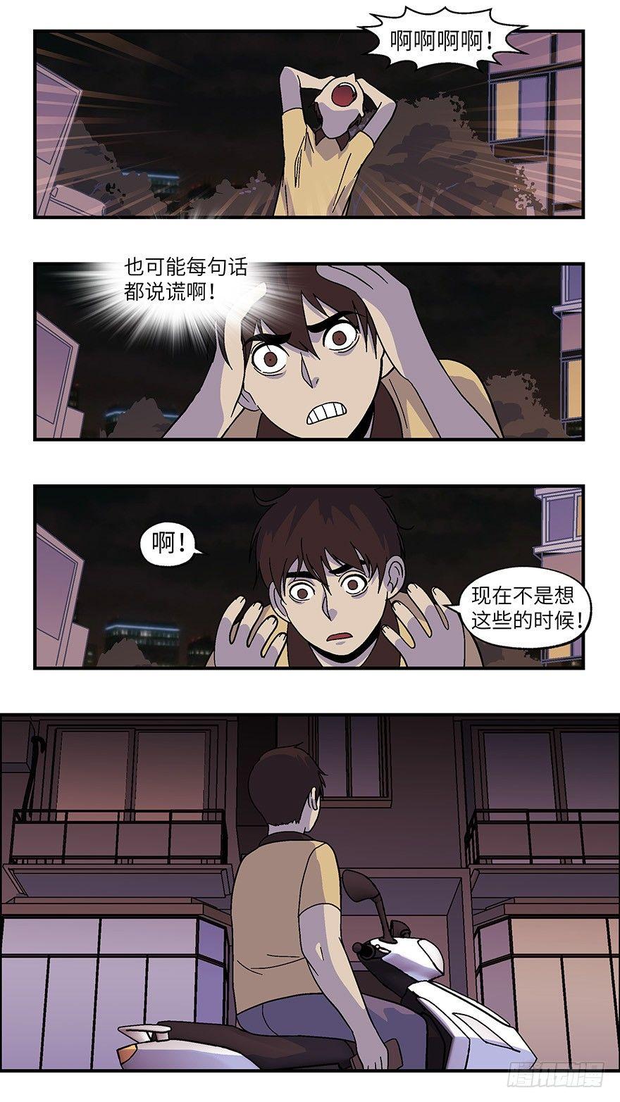31 今后靠你自己 壹-第32话