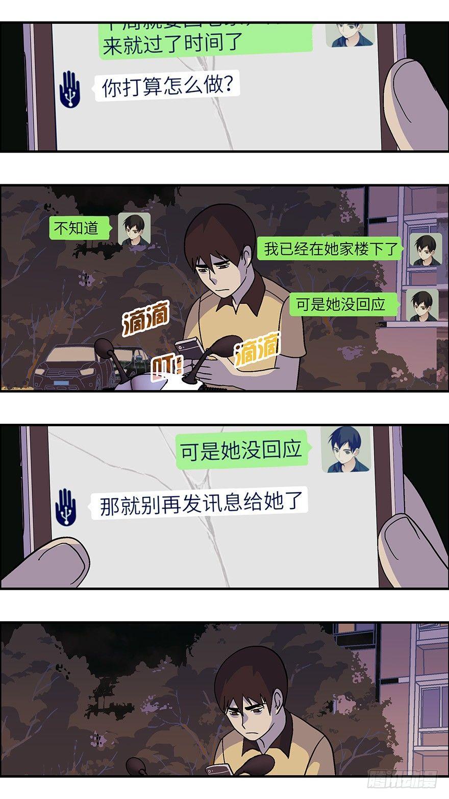 31 今后靠你自己 壹-第32话