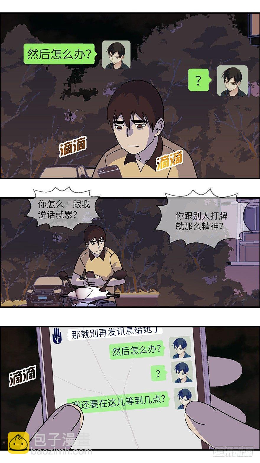 31 今后靠你自己 壹-第32话