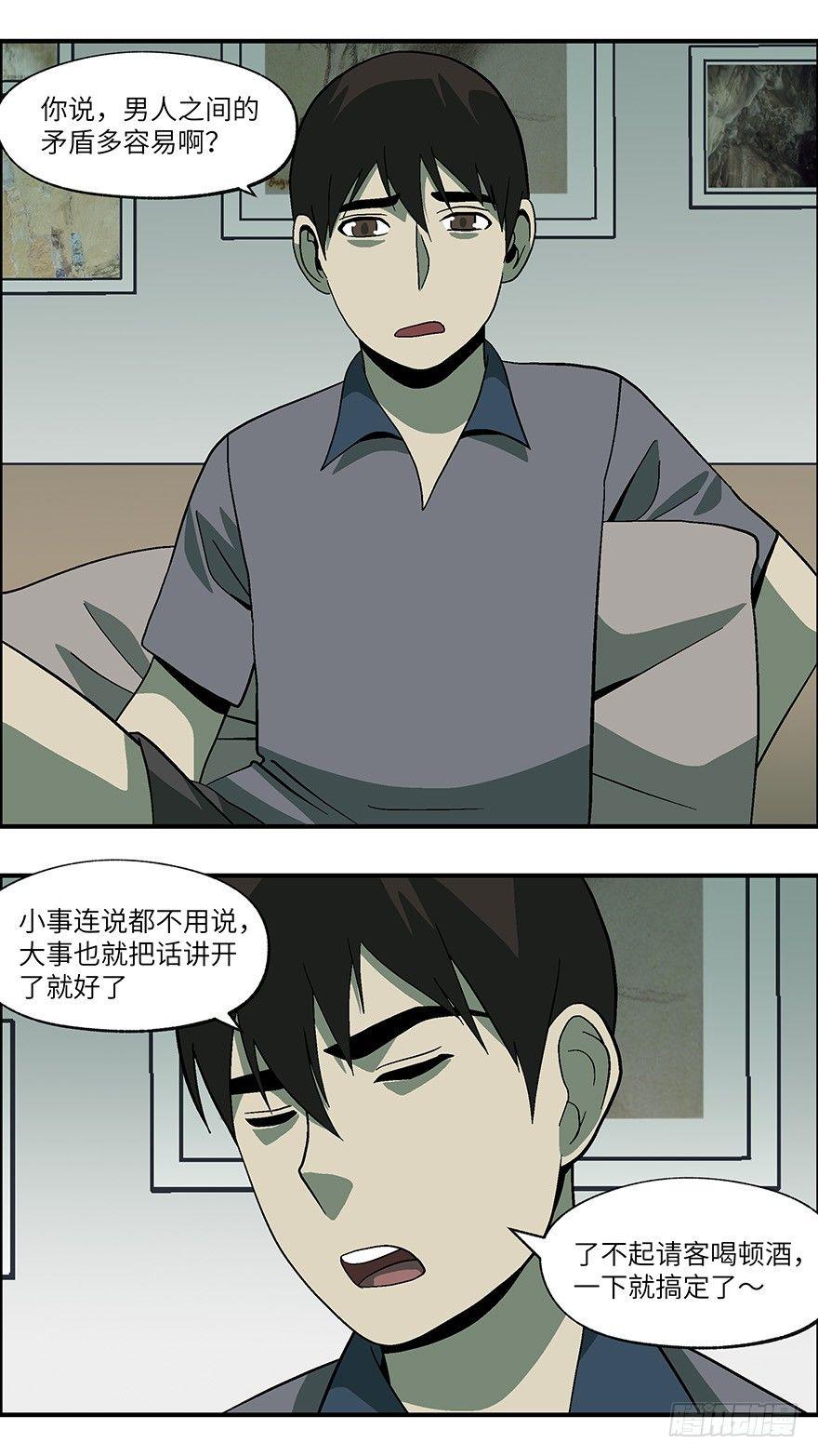 33 今后靠你自己 叁-第34话