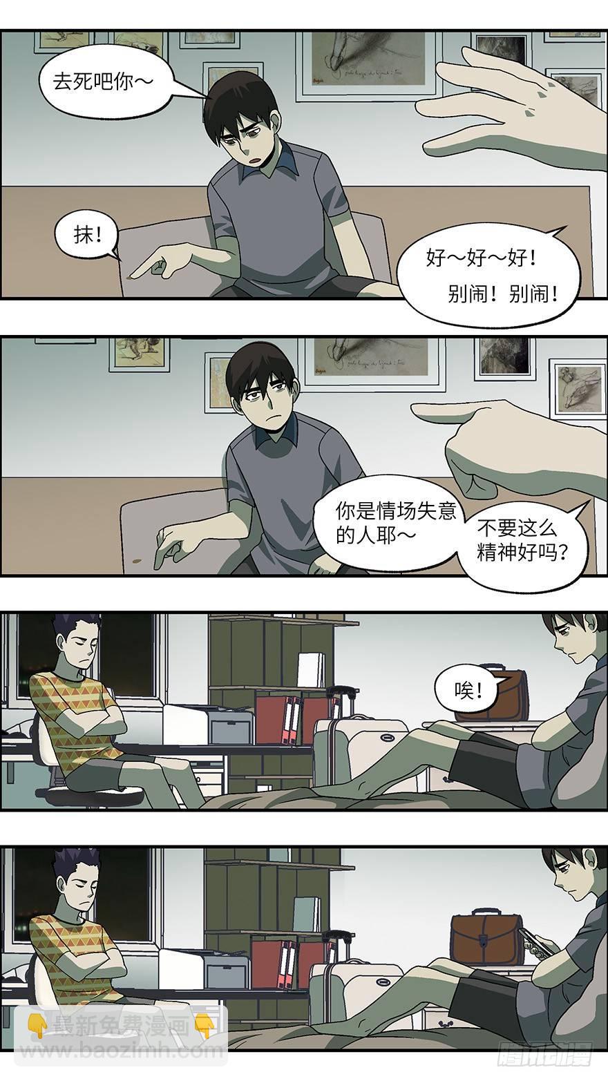 33 今后靠你自己 叁-第34话