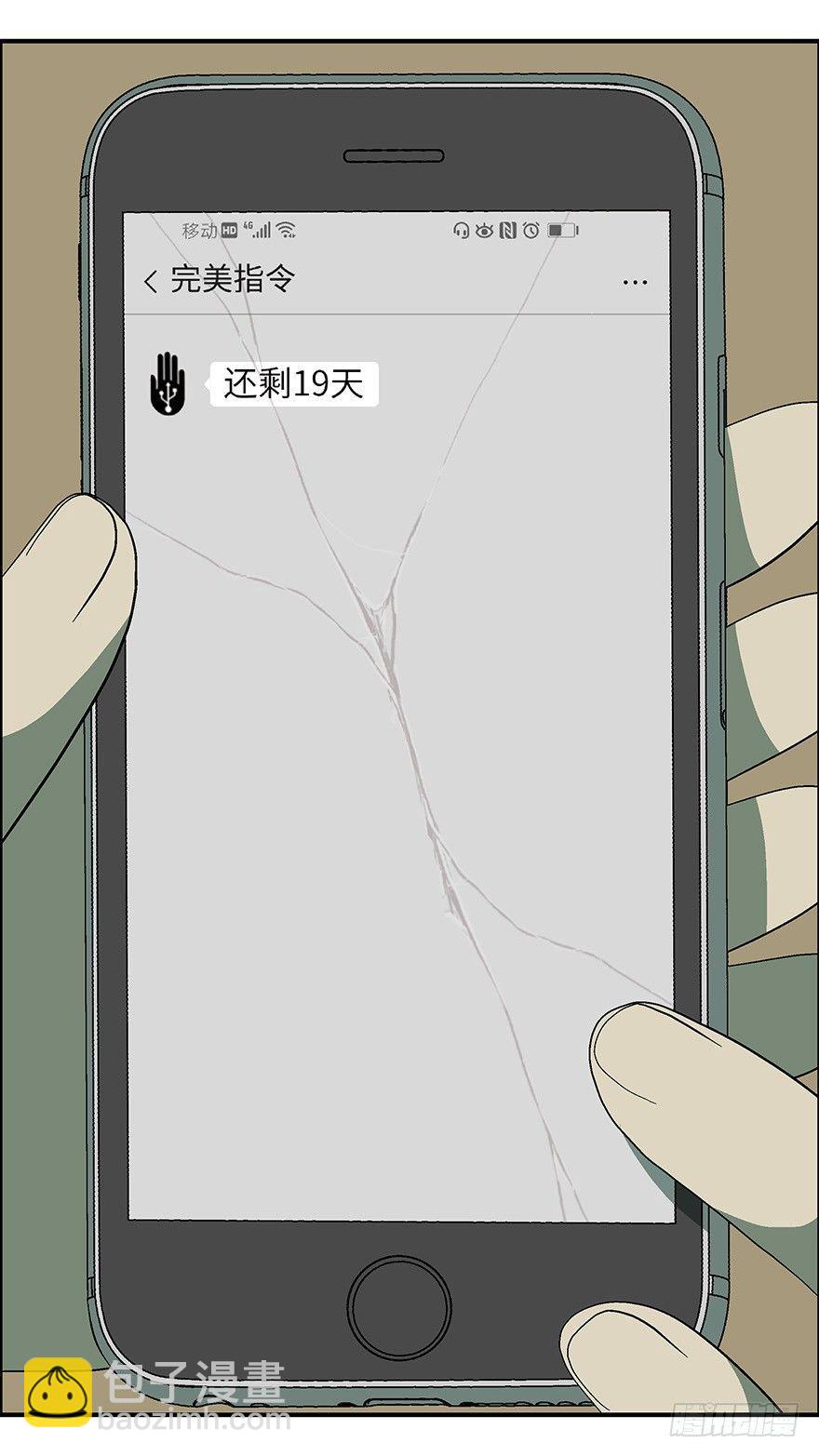 33 今后靠你自己 叁-第34话