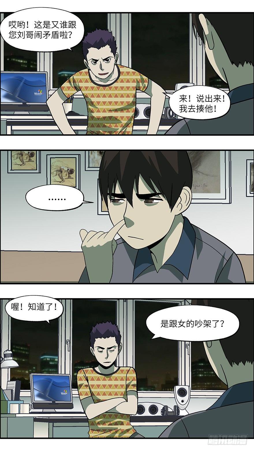 33 今后靠你自己 叁-第34话