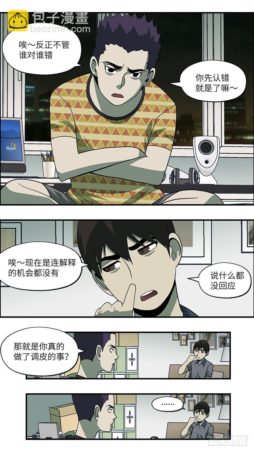 33 今后靠你自己 叁-第34话