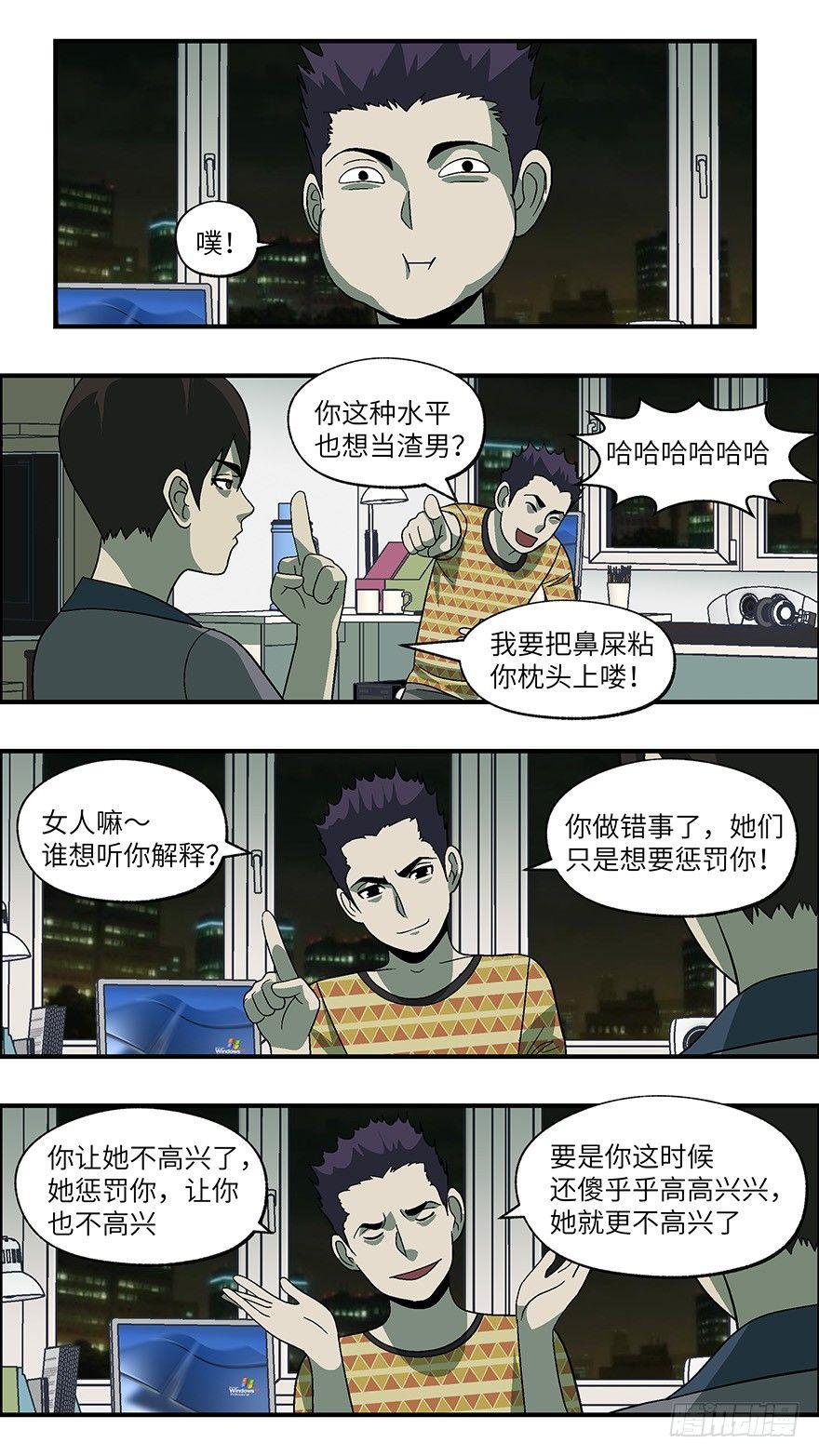 33 今后靠你自己 叁-第34话
