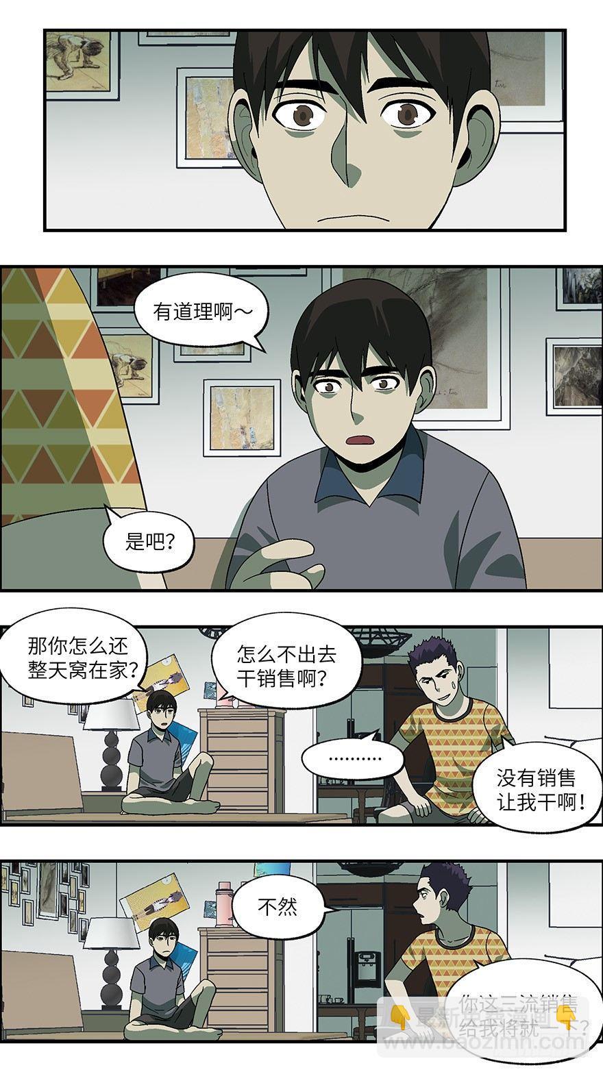 33 今后靠你自己 叁-第34话