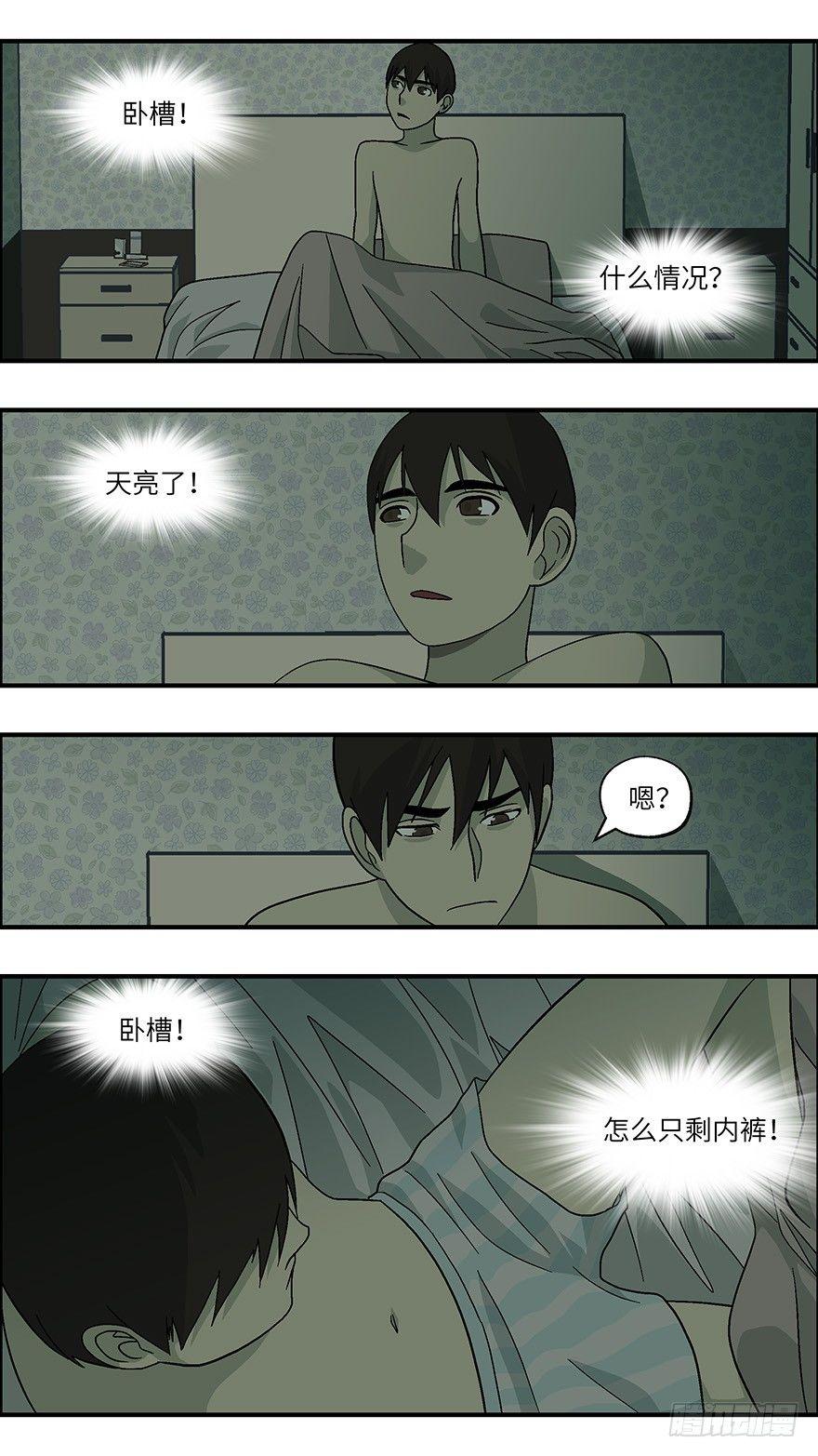 35 还是男人比较好泡 壹-第36话