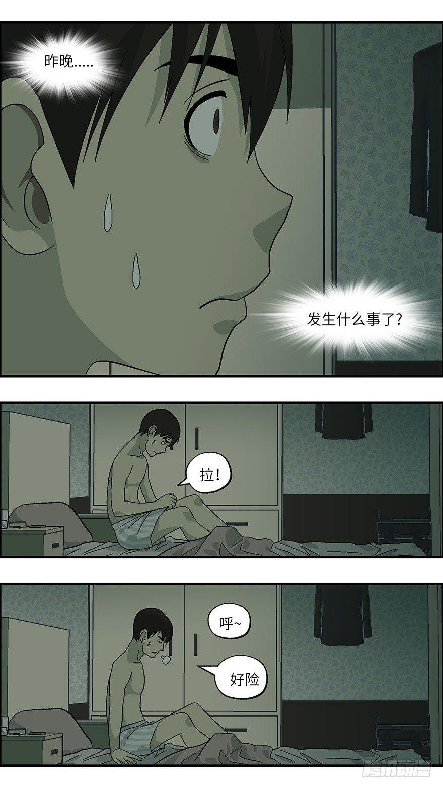 35 还是男人比较好泡 壹-第36话