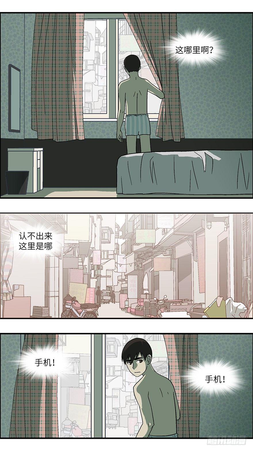 35 还是男人比较好泡 壹-第36话