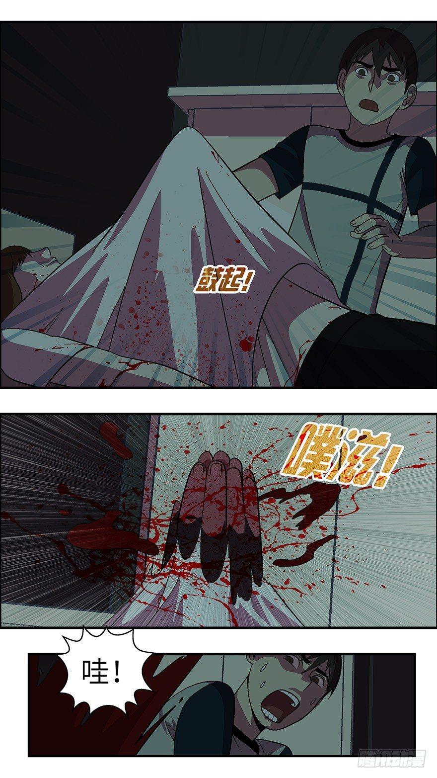 35 还是男人比较好泡 壹-第36话