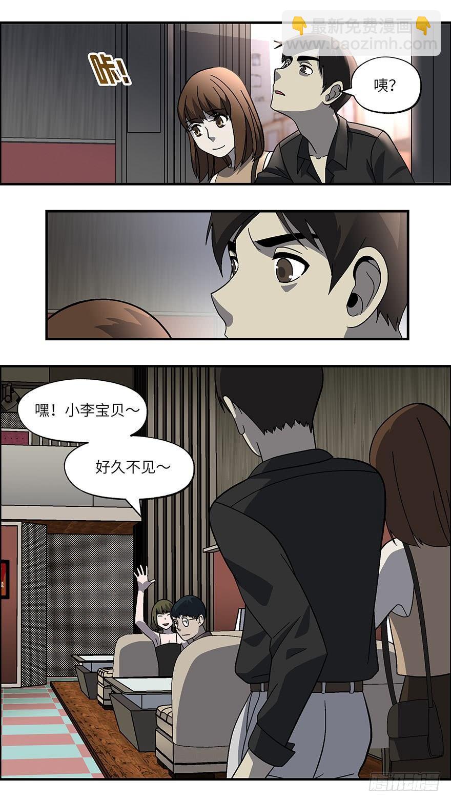 37 还是男人比较好泡 叁-第38话
