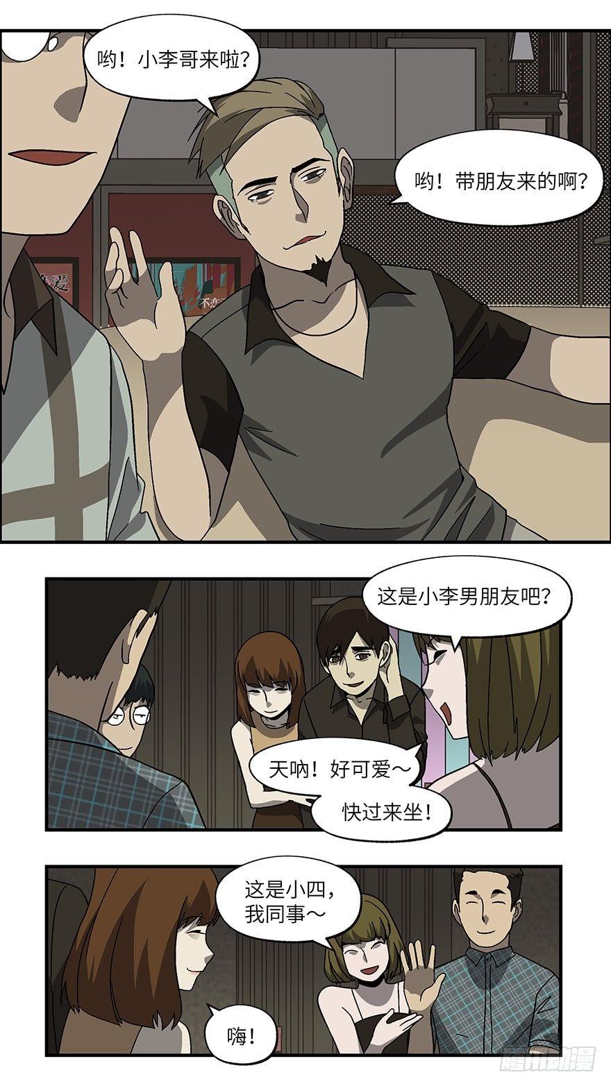 37 还是男人比较好泡 叁-第38话