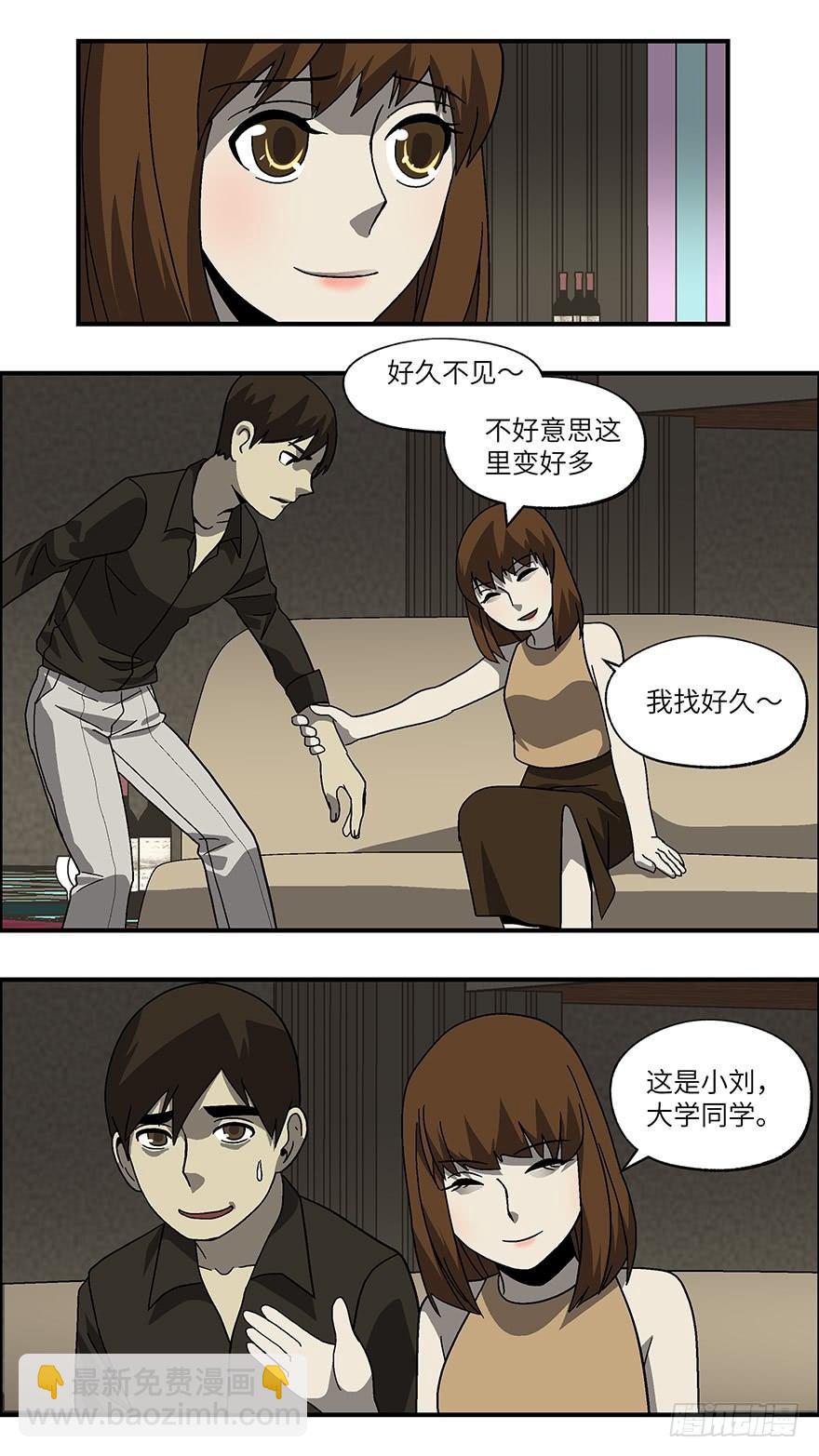 37 还是男人比较好泡 叁-第38话