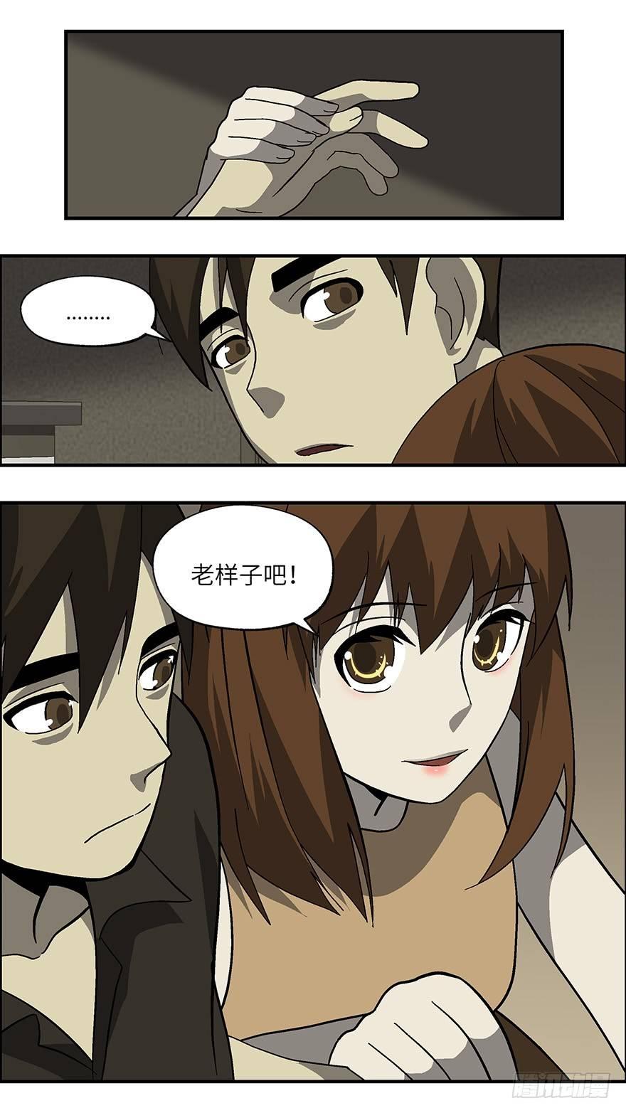 37 还是男人比较好泡 叁-第38话