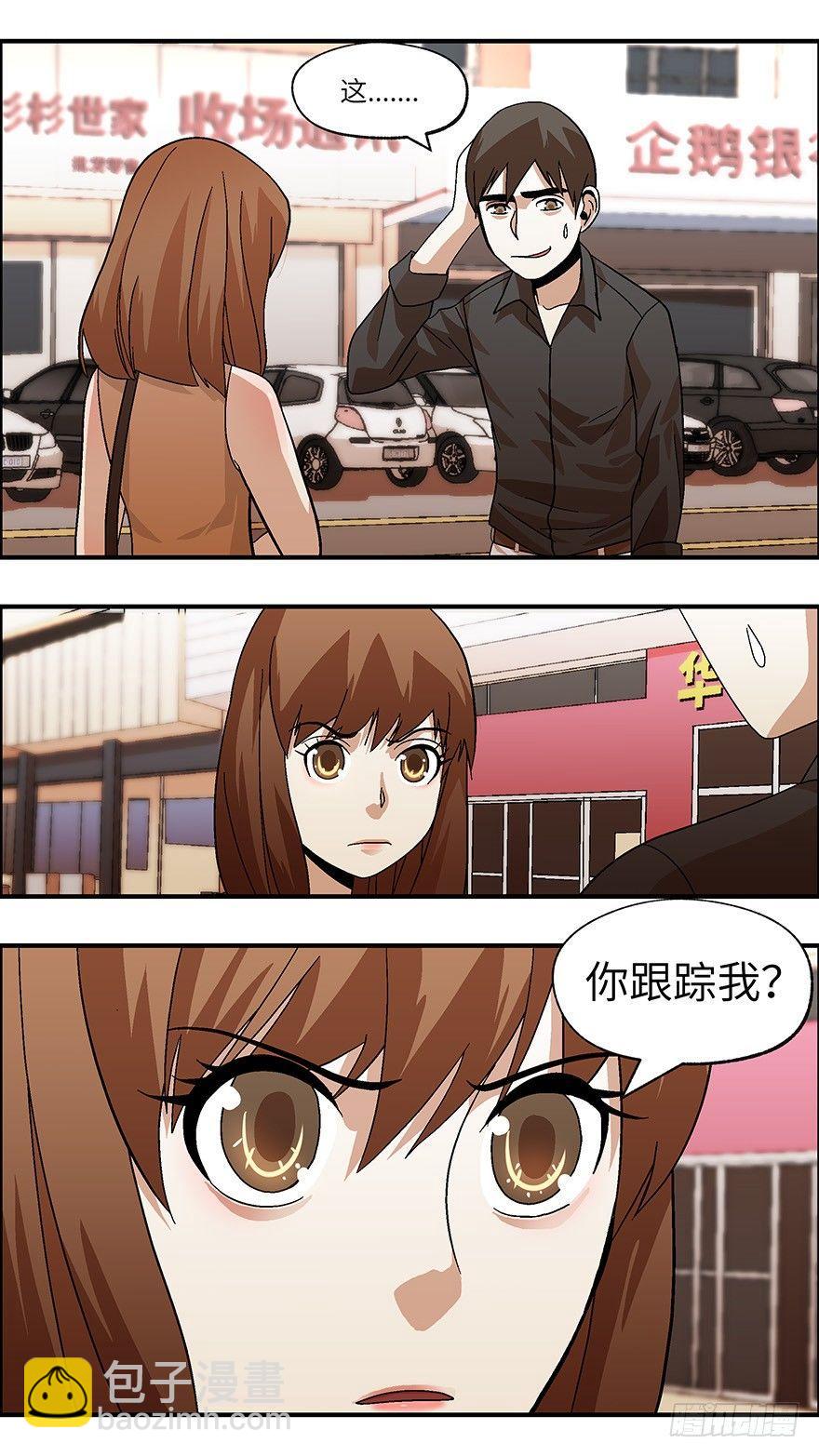 37 还是男人比较好泡 叁-第38话