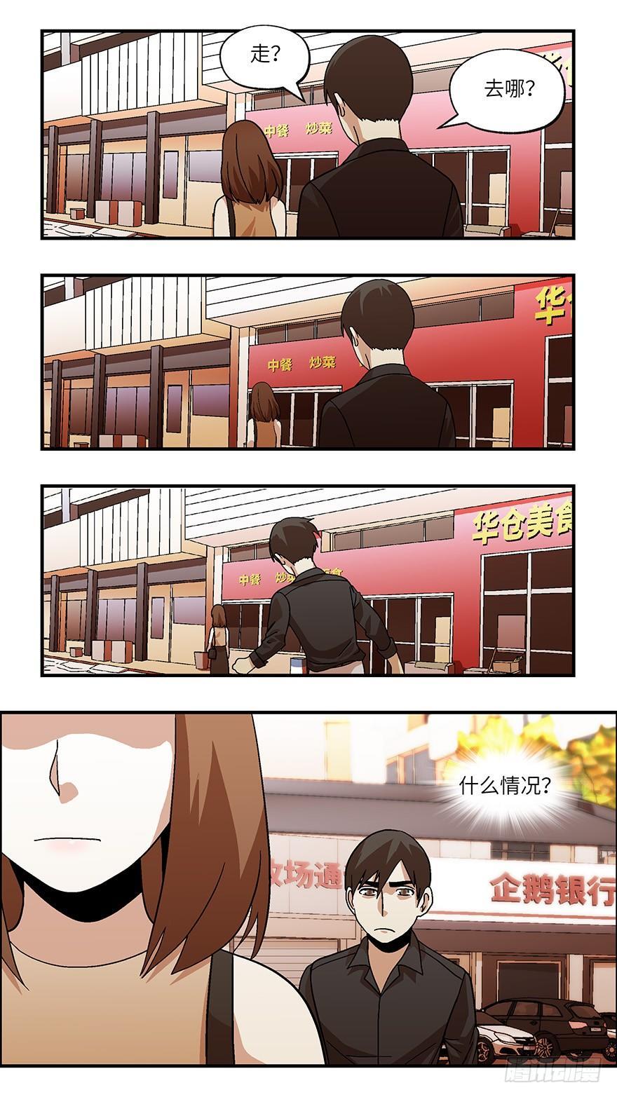37 还是男人比较好泡 叁-第38话