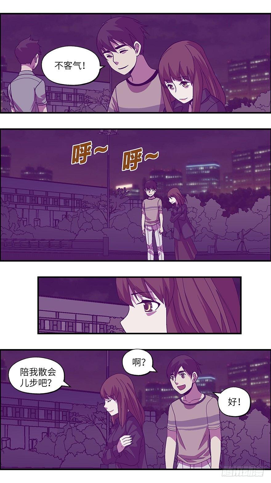 39 还是男人比较好泡 伍-第40话