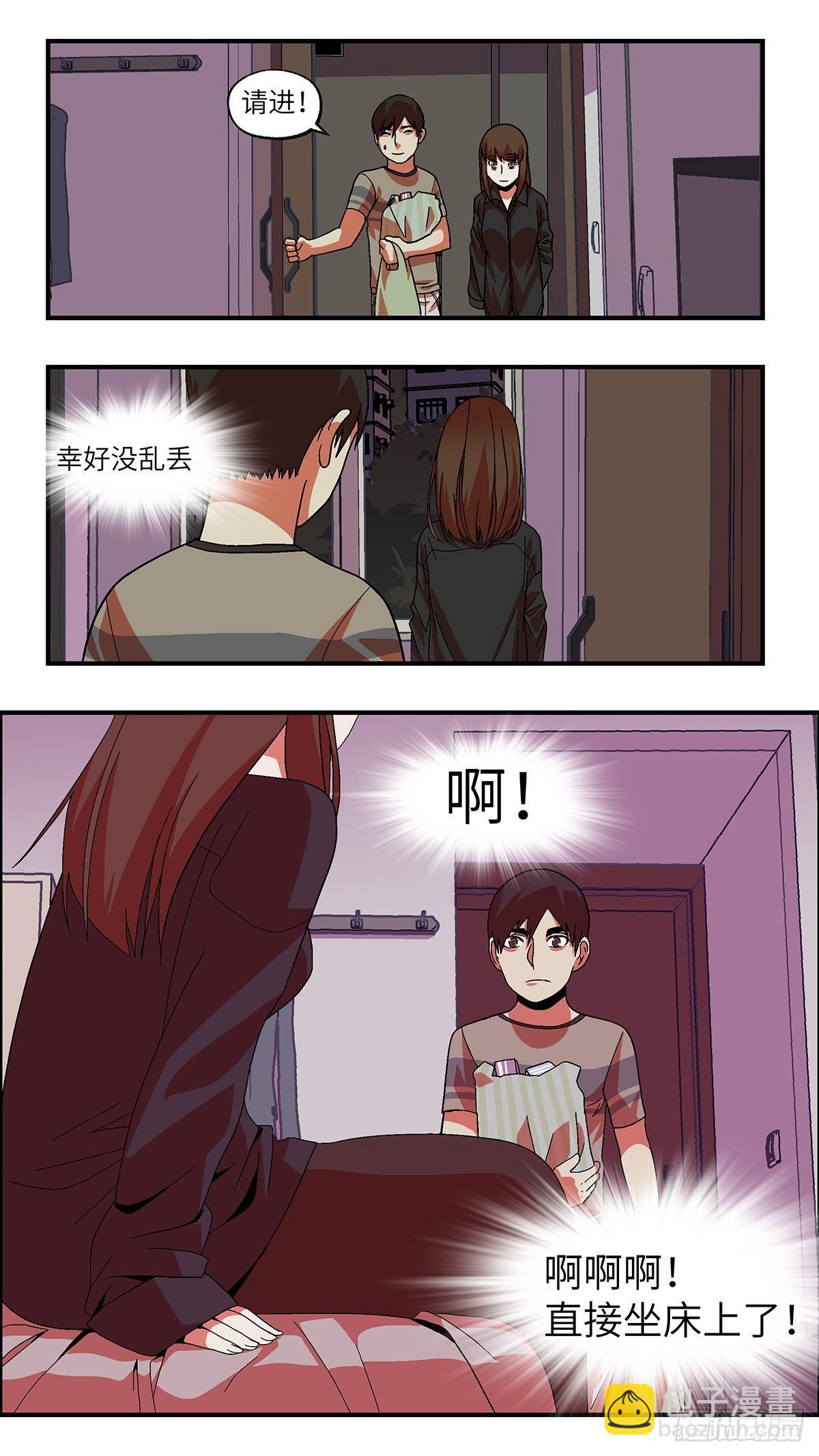 41 我们可以那个吗？ 壹-第42话