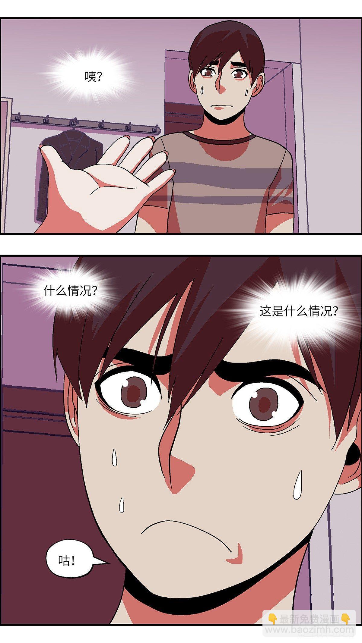 41 我们可以那个吗？ 壹-第42话