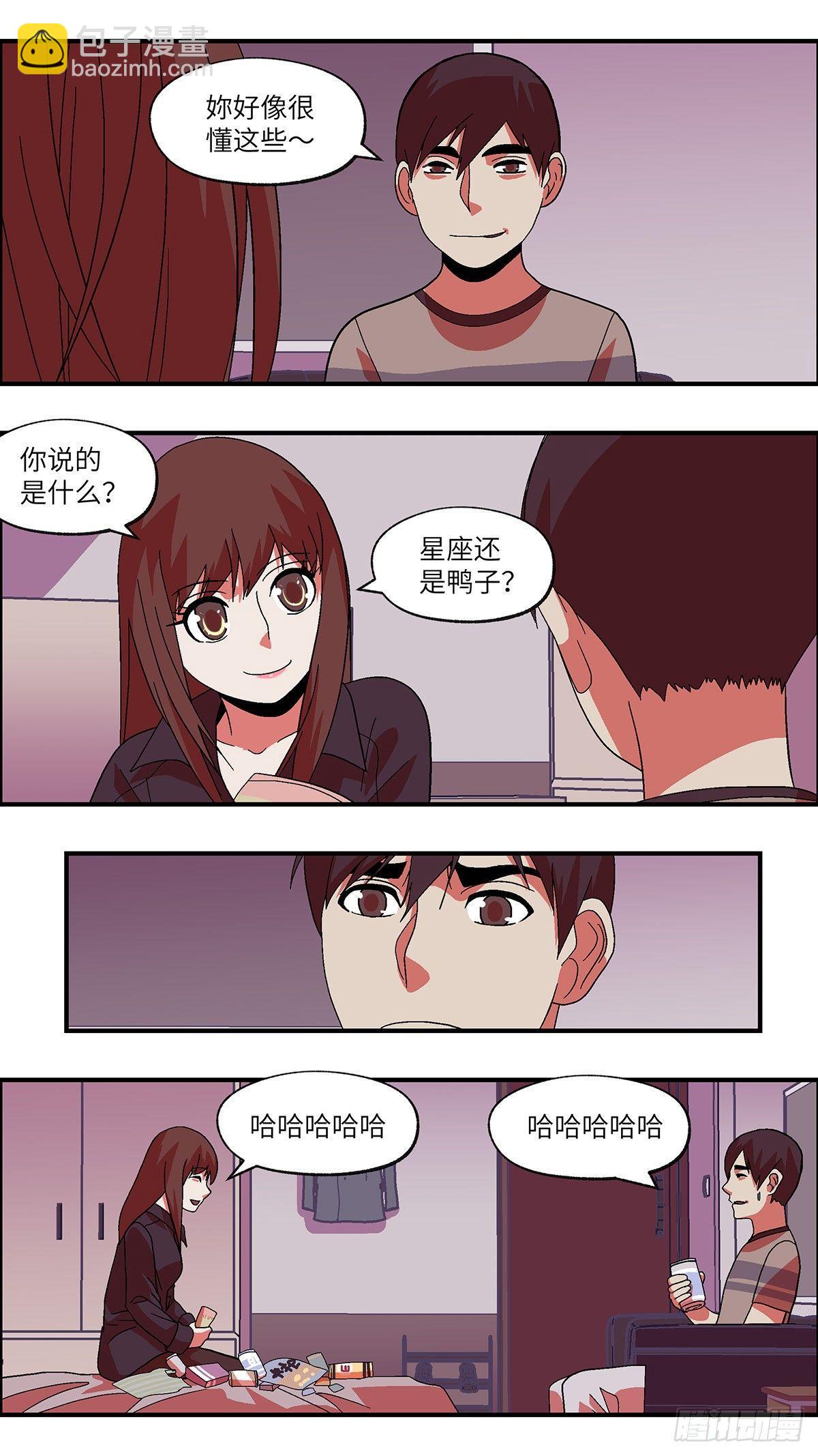 41 我们可以那个吗？ 壹-第42话