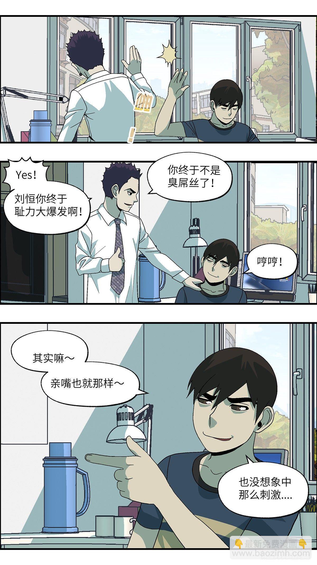 45 改变别人做自己 壹-第46话