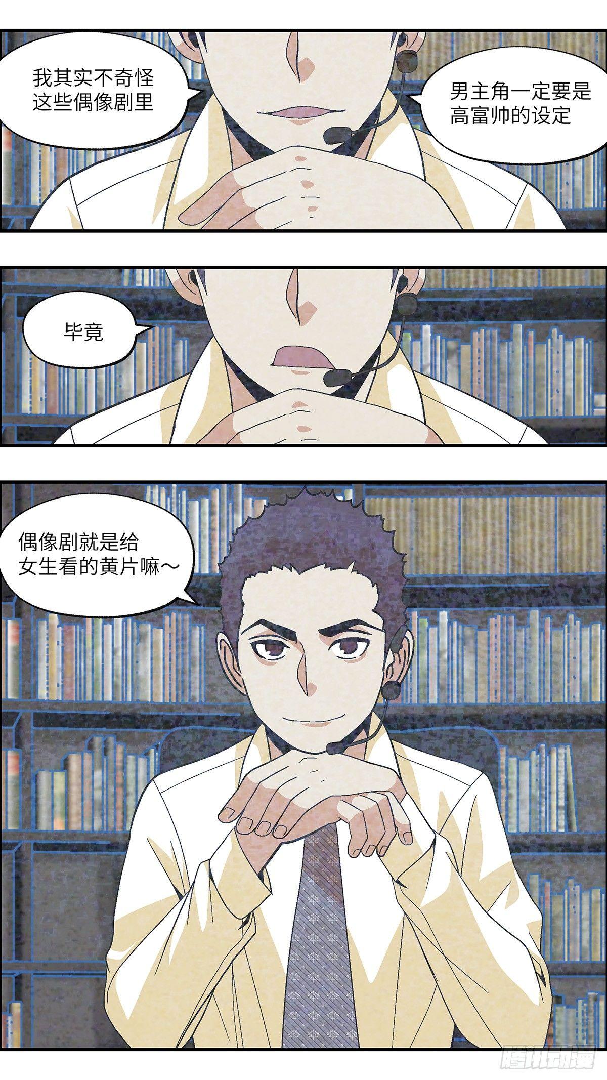 45 改变别人做自己 壹-第46话