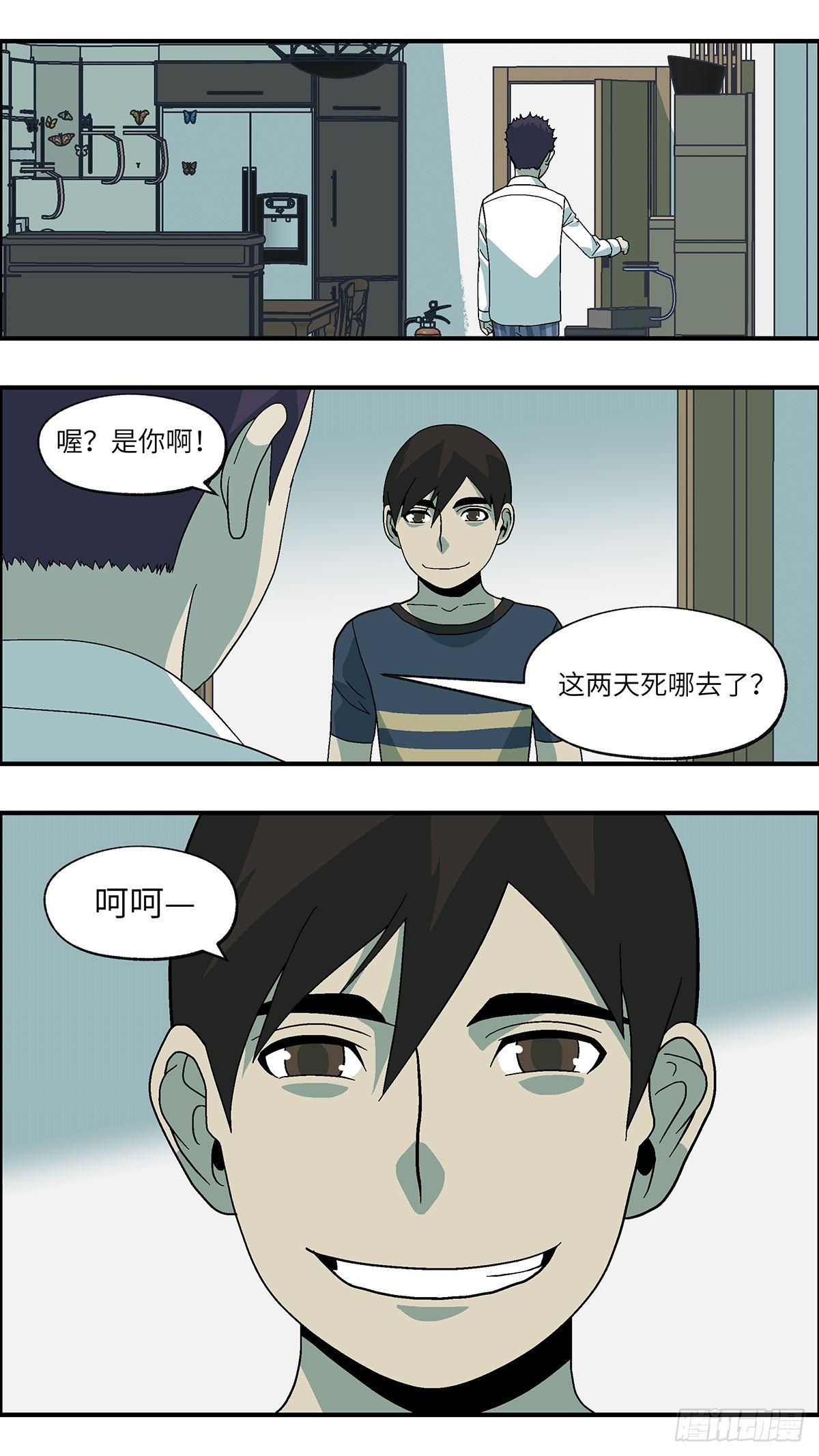 45 改变别人做自己 壹-第46话