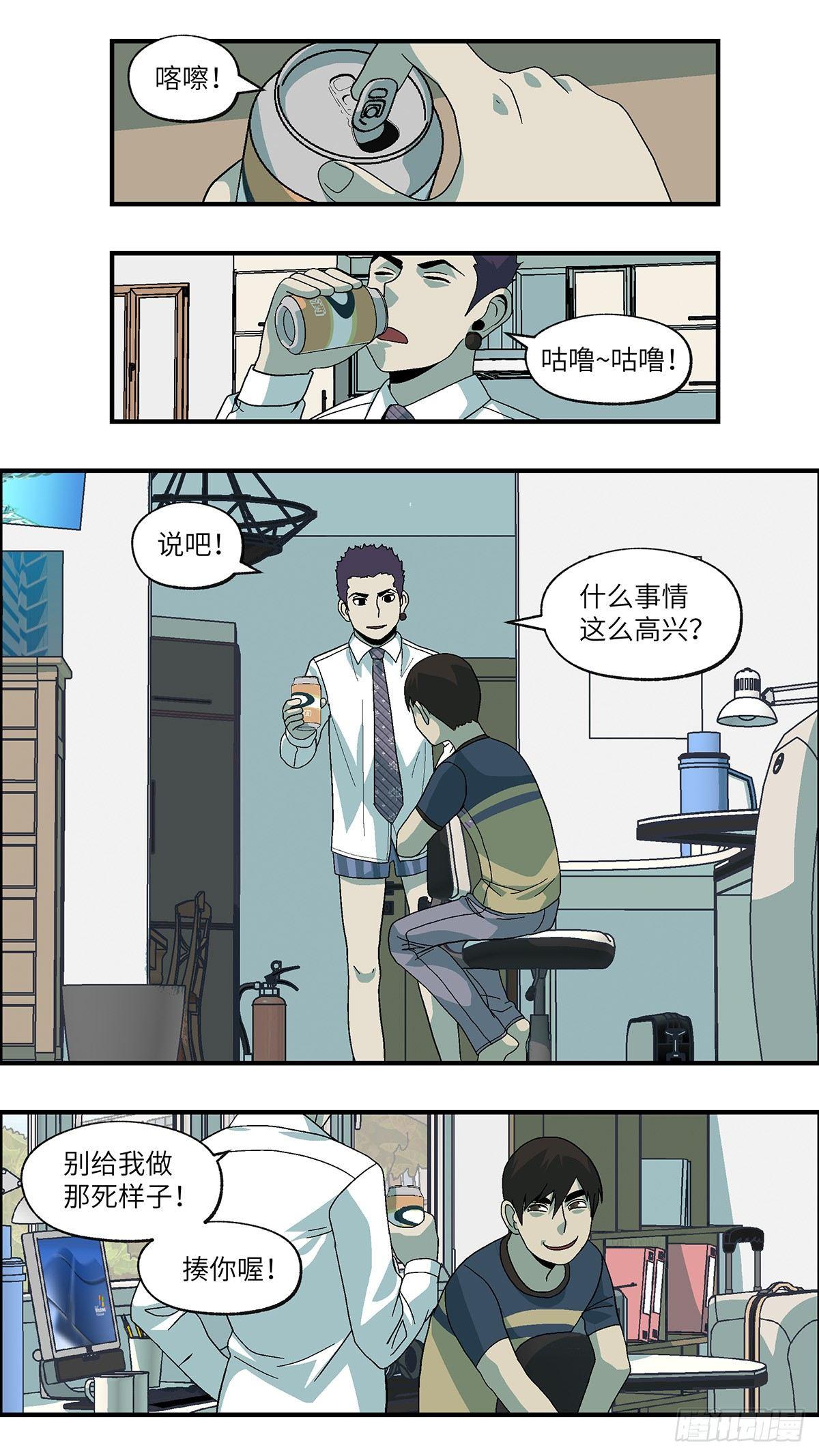45 改变别人做自己 壹-第46话