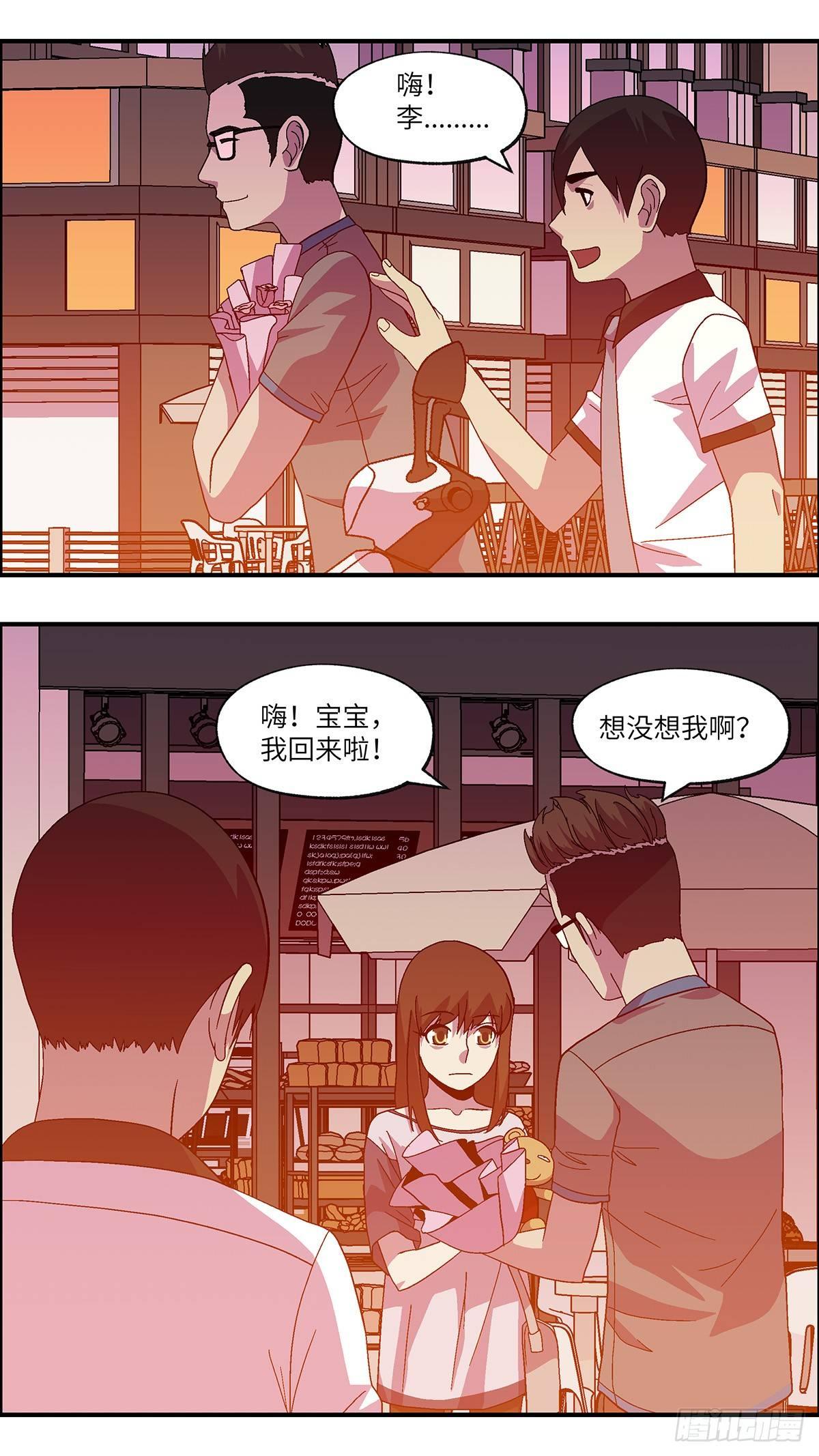 47 改变别人做自己 叁-第48话